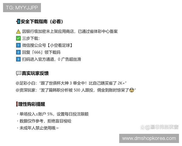 国内哪里可以买球更安全，选择正规平台进行足球竞猜的实用指南