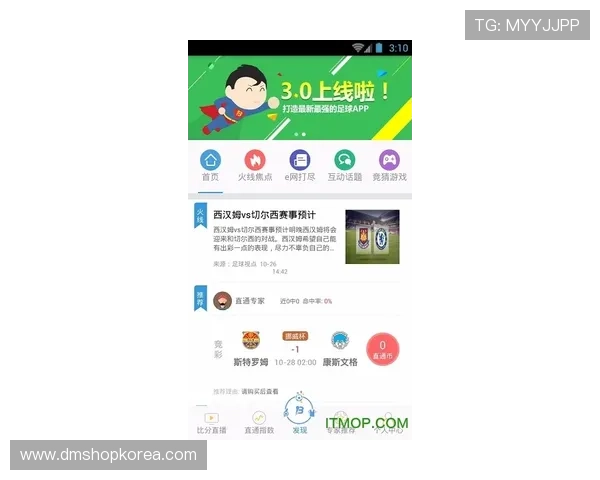看球体育官网如何通过多平台同步推送赛事信息满足不同用户的观看习惯