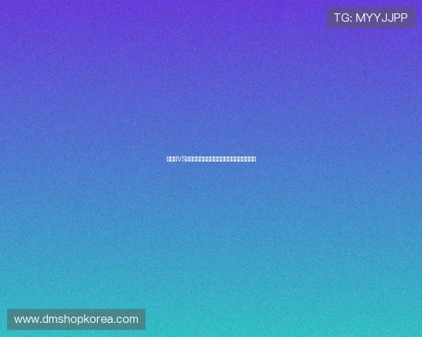乌拉圭VS佛得角比赛详细预测及网络赌球潜在风险解析